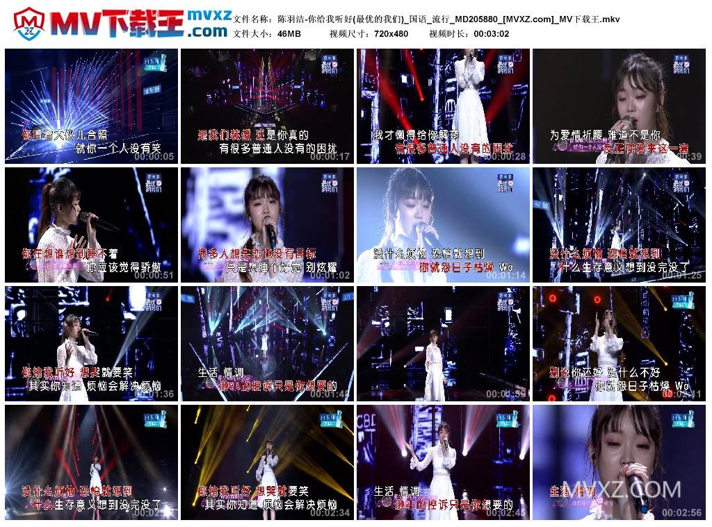 陈羽洁-你给我听好(最优的我们)_国语_流行_MD205880